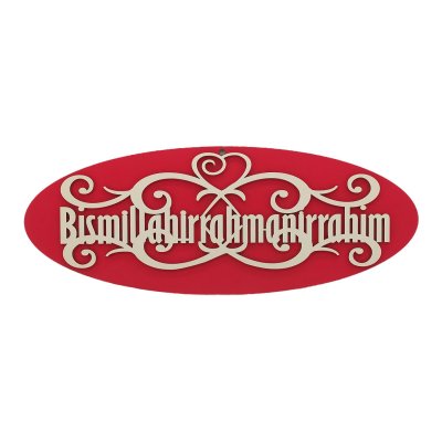 Vavsan Besmele-i Şerif Oval Büyük Ayetli İslami Hediyelik Ahşap Duvar ve Kapı Süsü Bismillahirrahmanirrahim